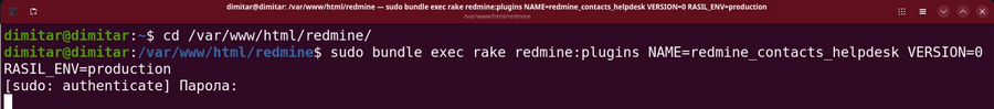 helpdesk_03_downgrade_database_command.png