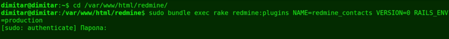 contacts_03_downgrade_database_command.png