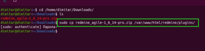 agile_03_zip_file_copy_command_in_terminal.png