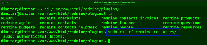 07_resources_delete_command.png
