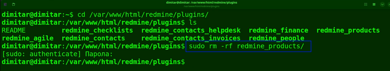 07_products_delete_command.png