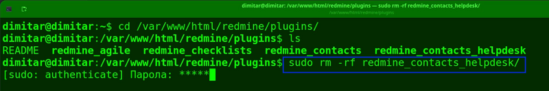07_helpdesk_delete_command.png