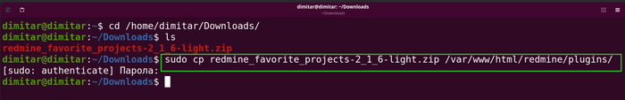 favorite_projects_03_zip_file_copy_command_in_terminal.png