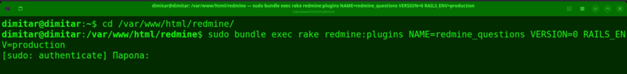 questions_03_downgrade_database_command.png