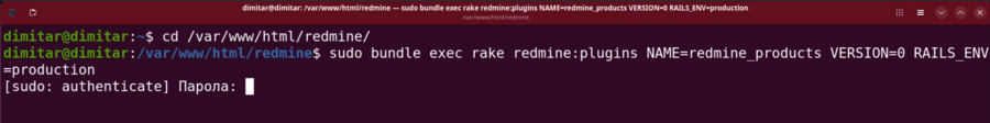 products_03_downgrade_database_command.png
