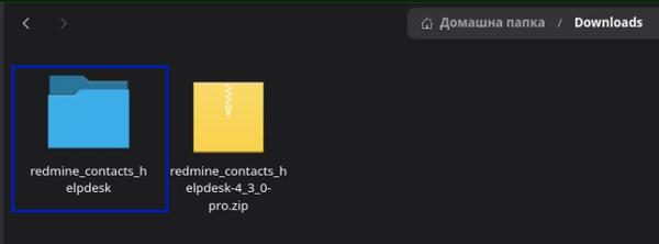 07_helpdesk_unzipped_folder_files_system.png
