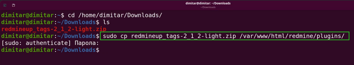 tags_03_zip_file_copy_command_in_terminal.png