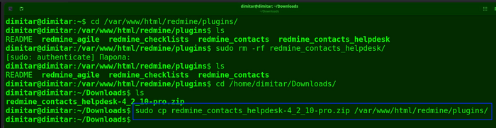12_helpdesk_copy_command.png