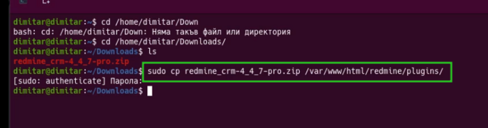 contacts_03_zip_file_copy_command_in_terminal.png