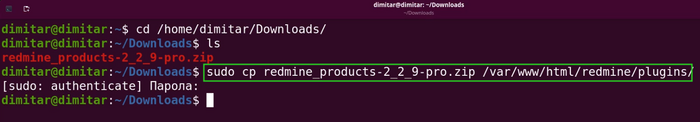 products_03_zip_file_copy_command_in_terminal.png