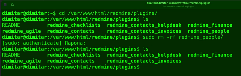 08_people_list_files_deleted_terminal.png